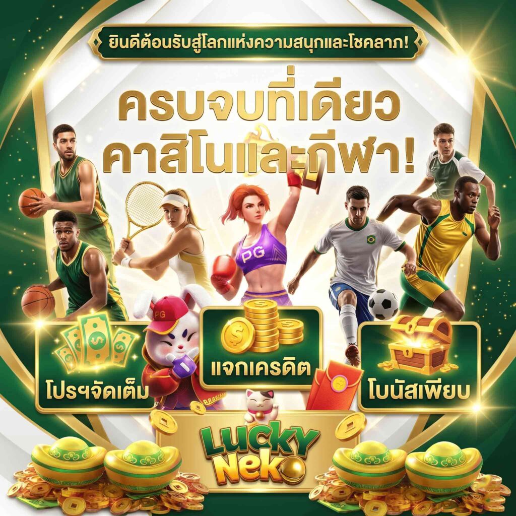 casino-Promotio-vg98