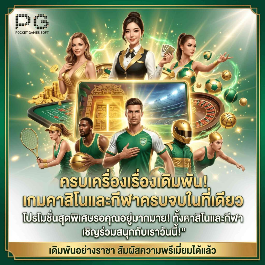 casino-Promotio-vg98