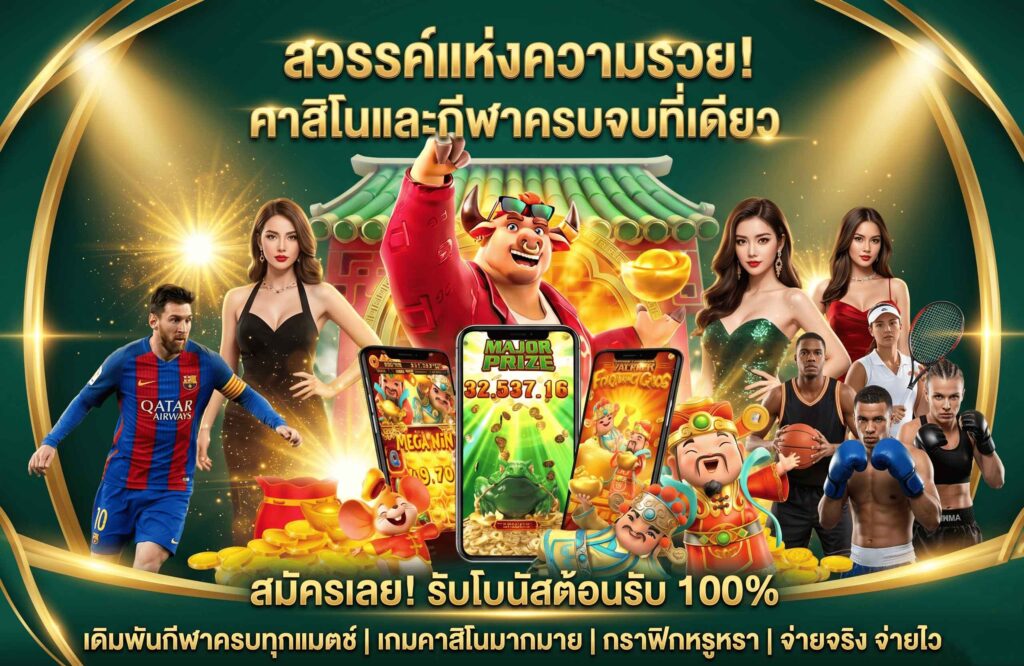 casino-Promotio-vg98