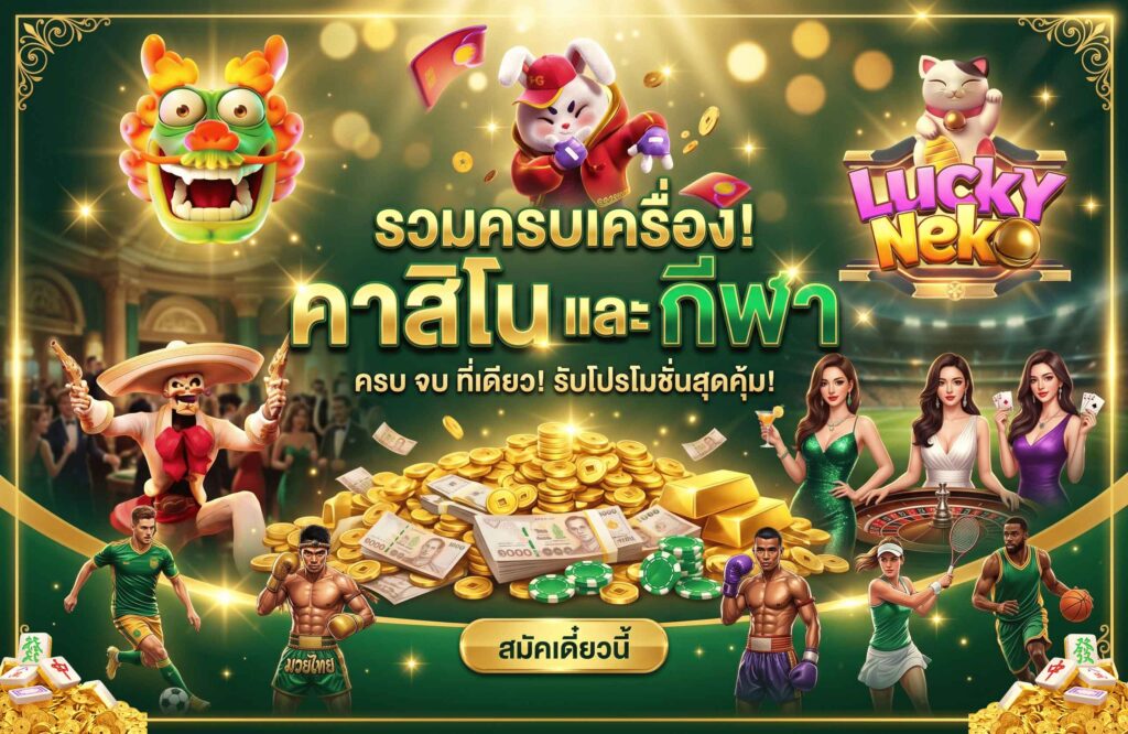 casino-Promotio-vg98